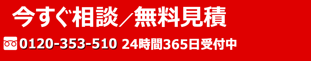 お気軽にお電話ください